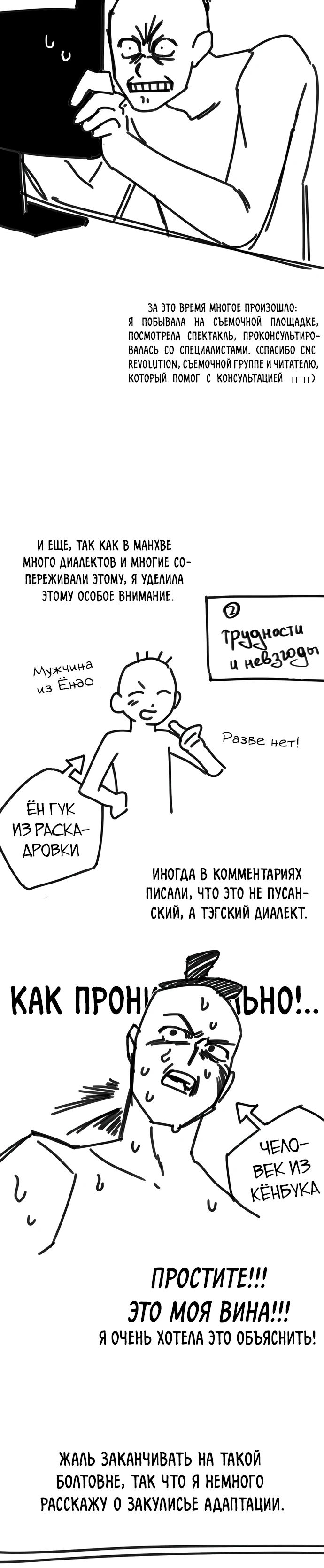 Read Регрессия актёра Manga Online