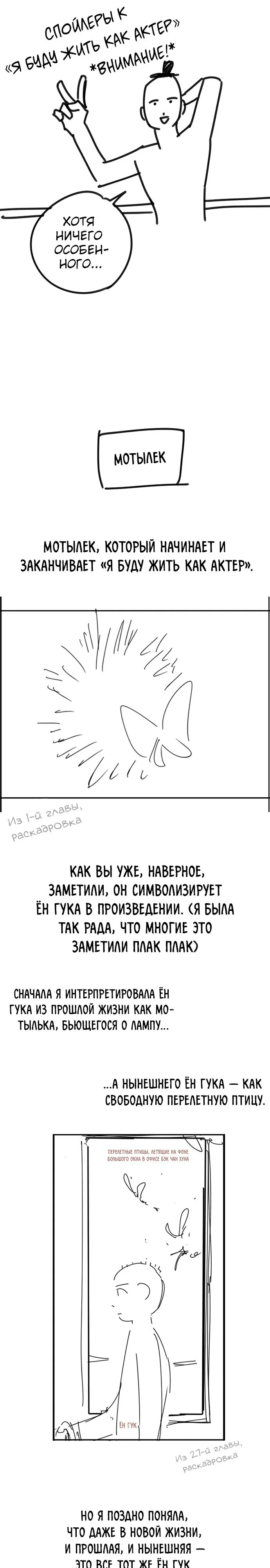 Read Регрессия актёра Manga Online