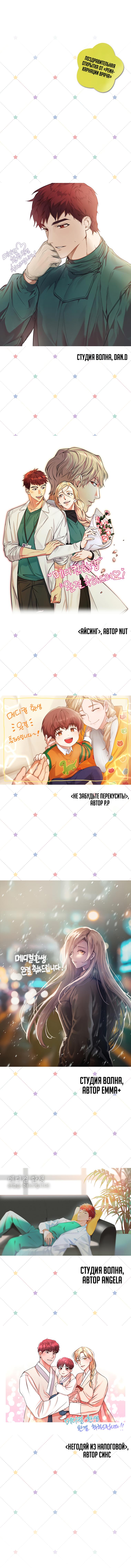 Read Реинкарнация врача Manga Online