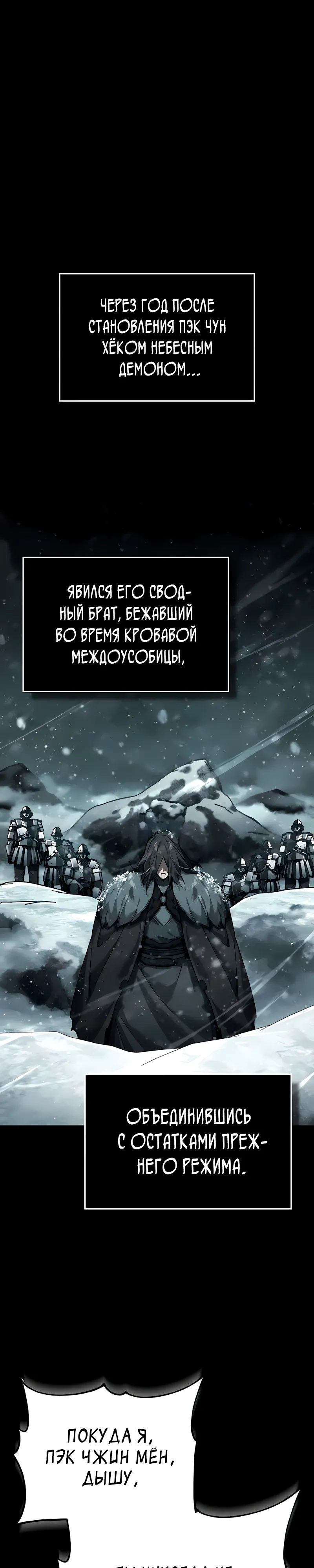 Read Реинкарнация тёмного магистра Manga Online