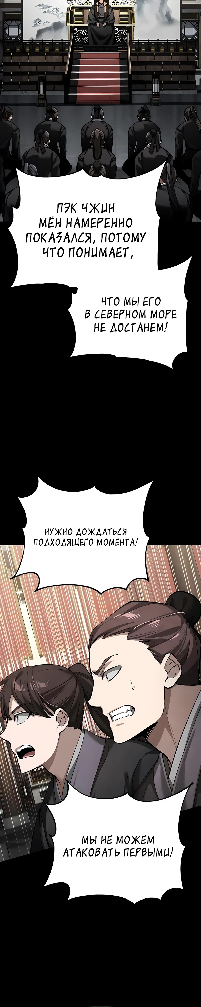 Read Реинкарнация тёмного магистра Manga Online