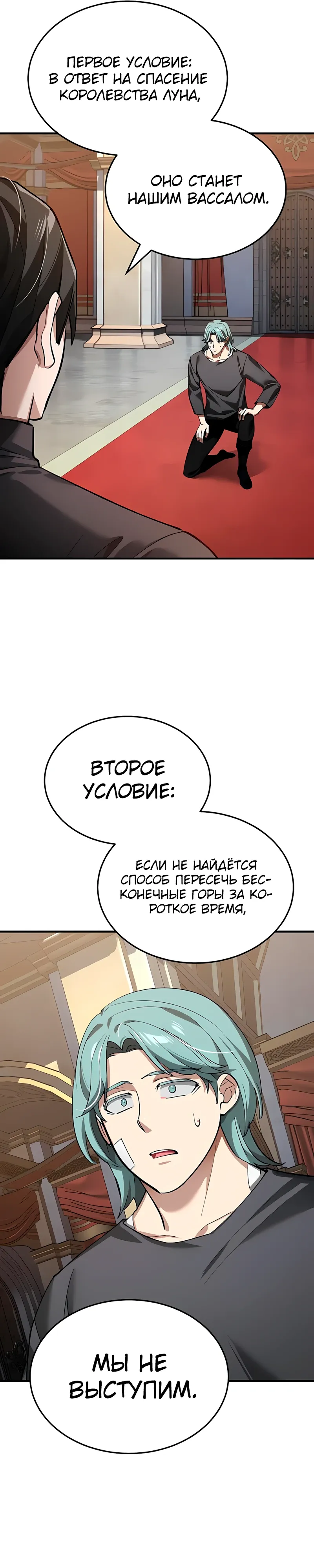 Read Реинкарнация тёмного магистра Manga Online
