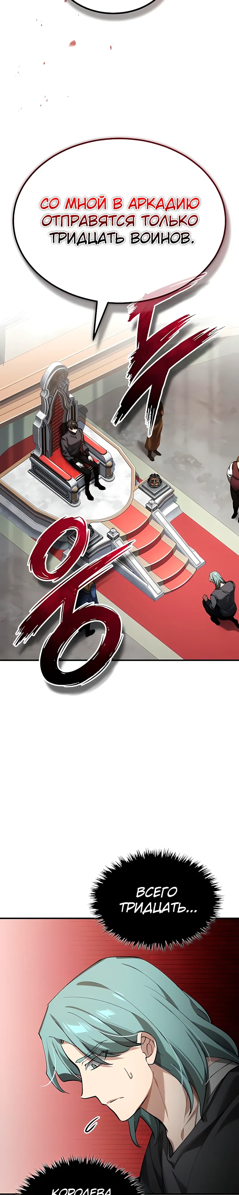 Read Реинкарнация тёмного магистра Manga Online