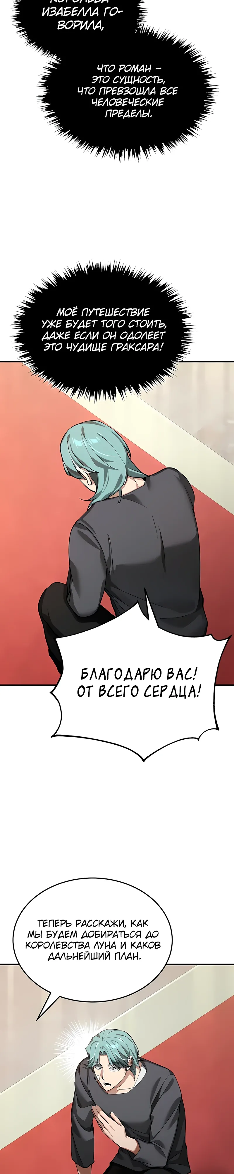 Read Реинкарнация тёмного магистра Manga Online