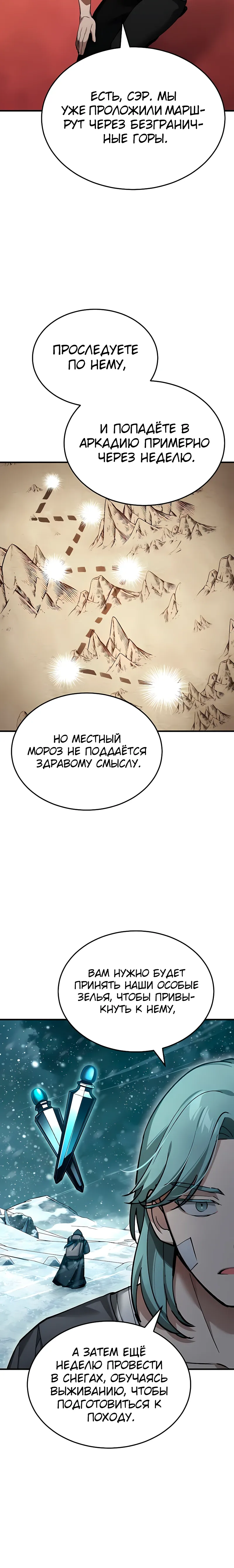 Read Реинкарнация тёмного магистра Manga Online
