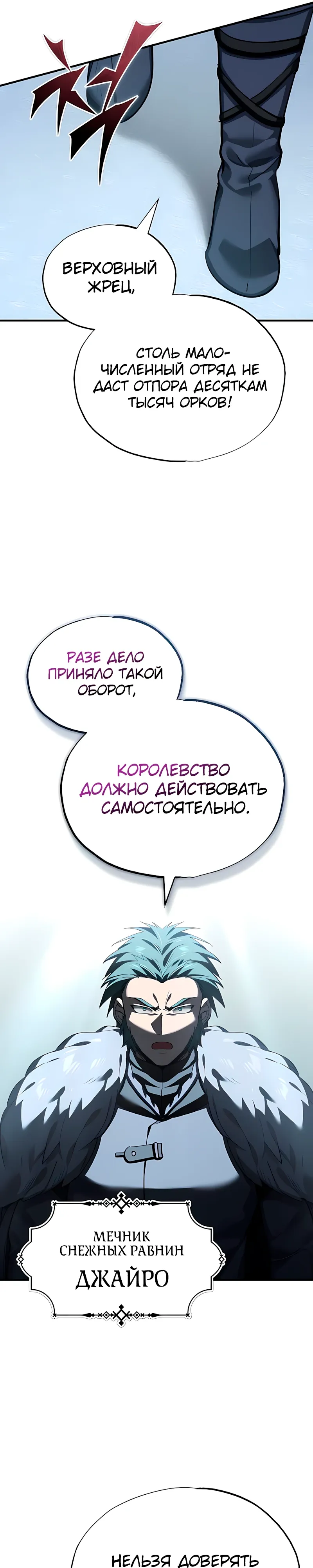 Read Реинкарнация тёмного магистра Manga Online