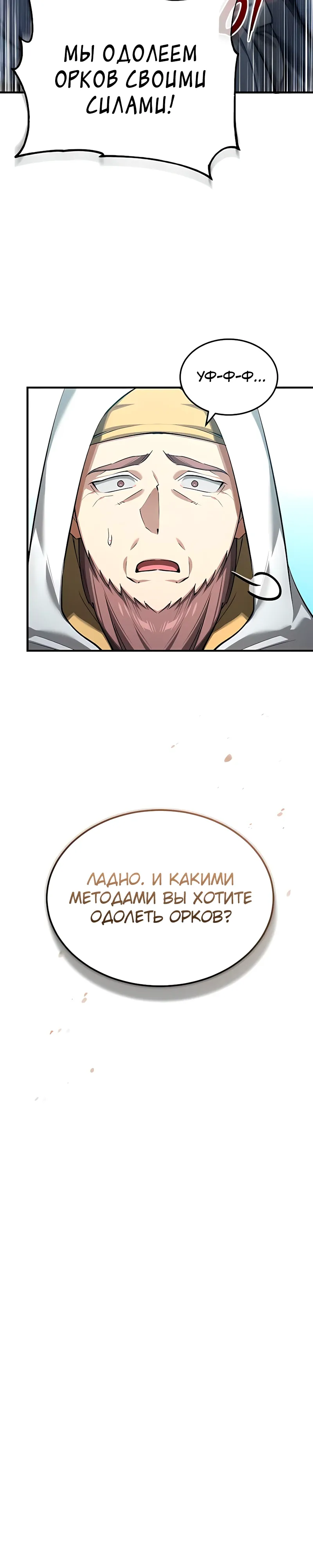 Read Реинкарнация тёмного магистра Manga Online