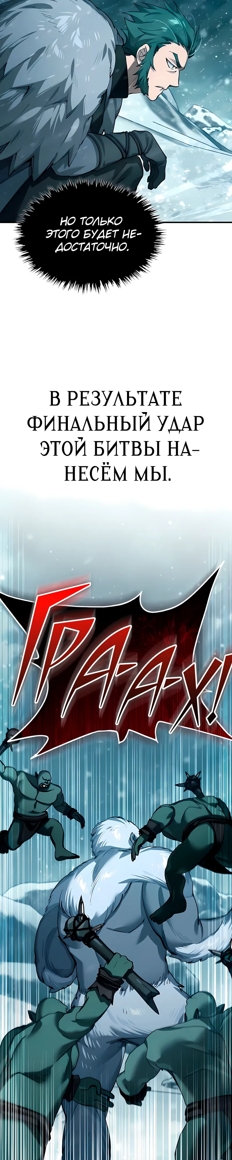 Read Реинкарнация тёмного магистра Manga Online