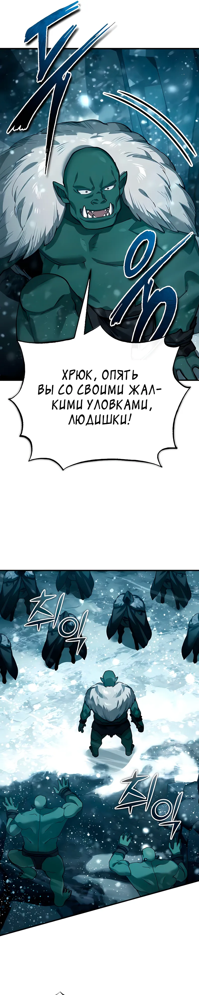 Read Реинкарнация тёмного магистра Manga Online