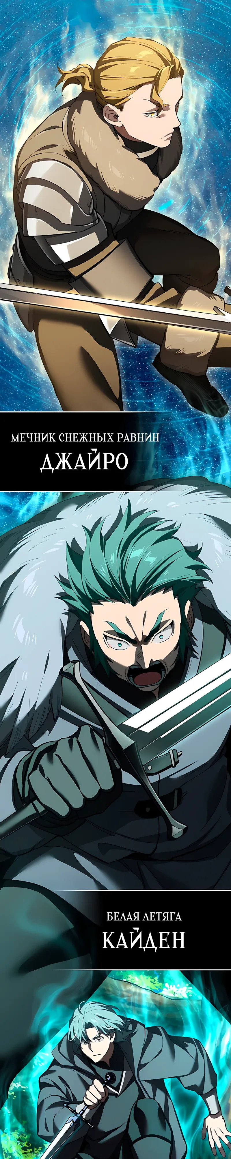 Read Реинкарнация тёмного магистра Manga Online