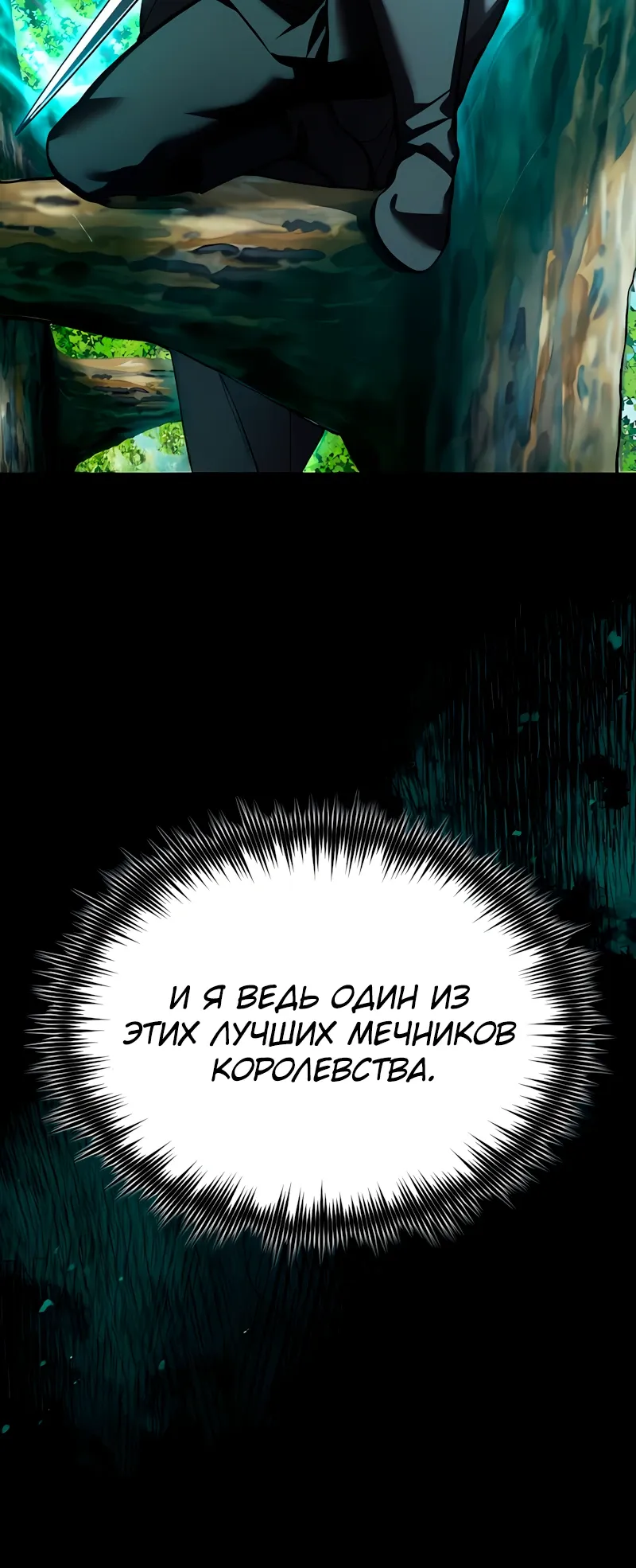 Read Реинкарнация тёмного магистра Manga Online