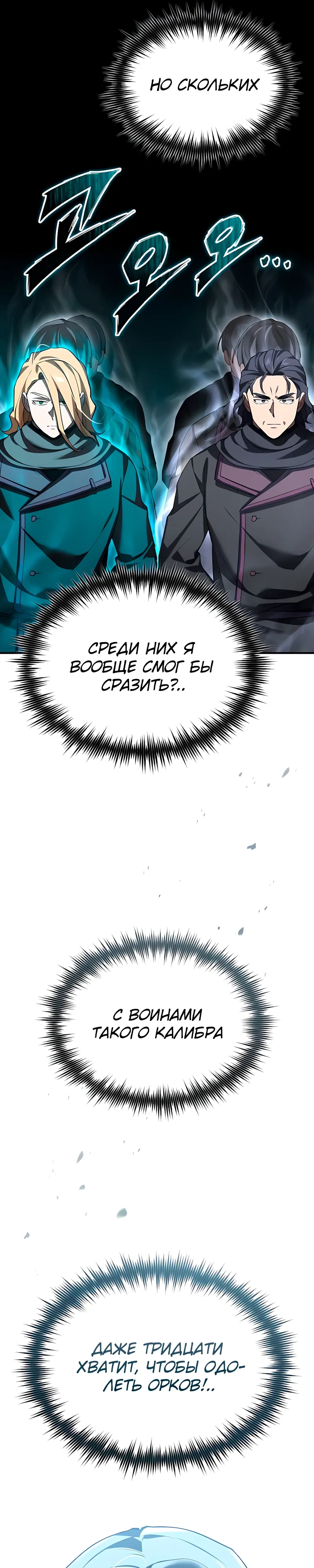 Read Реинкарнация тёмного магистра Manga Online