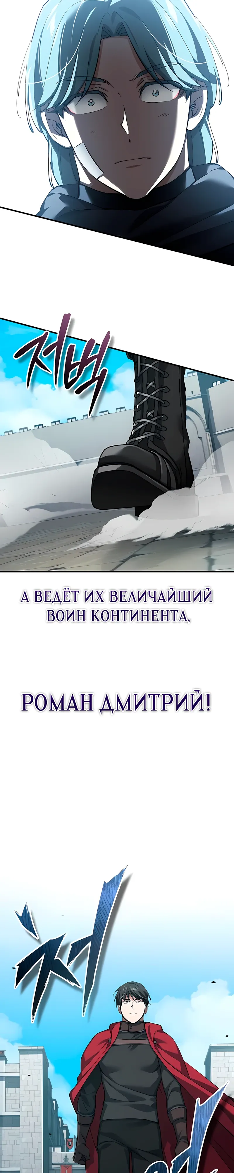 Read Реинкарнация тёмного магистра Manga Online