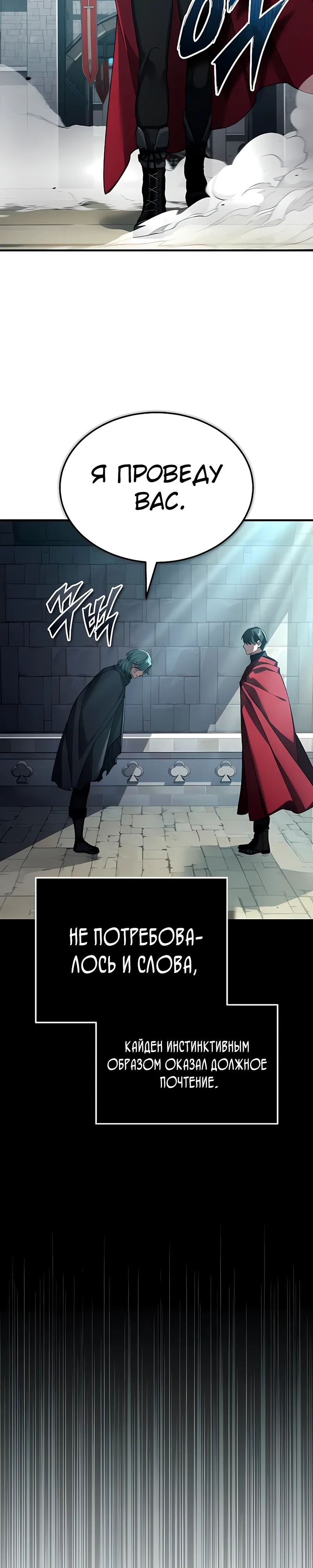 Read Реинкарнация тёмного магистра Manga Online