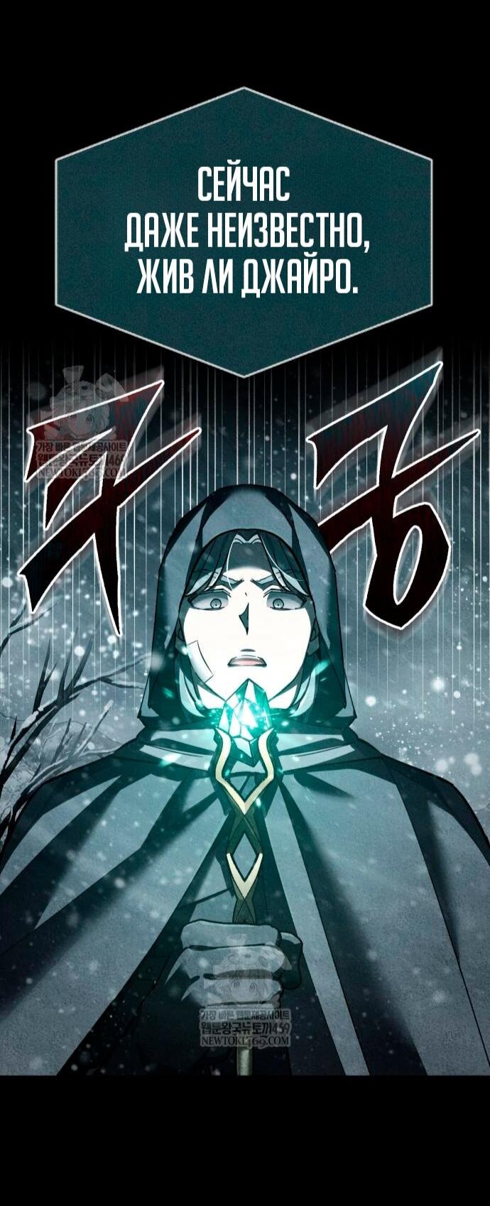 Read Реинкарнация тёмного магистра Manga Online