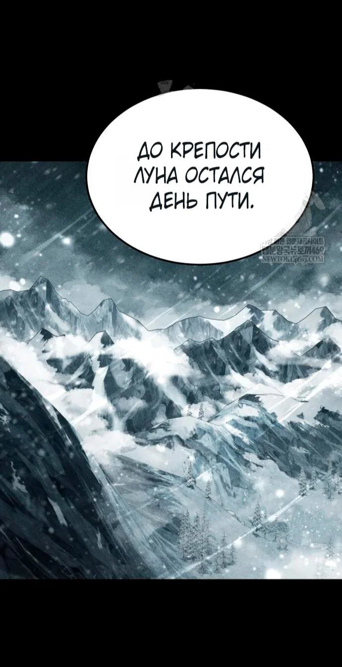 Read Реинкарнация тёмного магистра Manga Online
