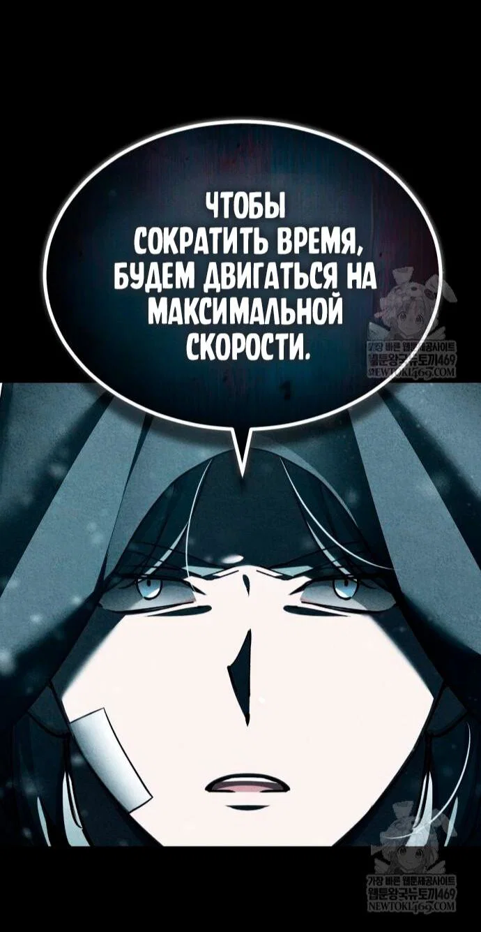 Read Реинкарнация тёмного магистра Manga Online