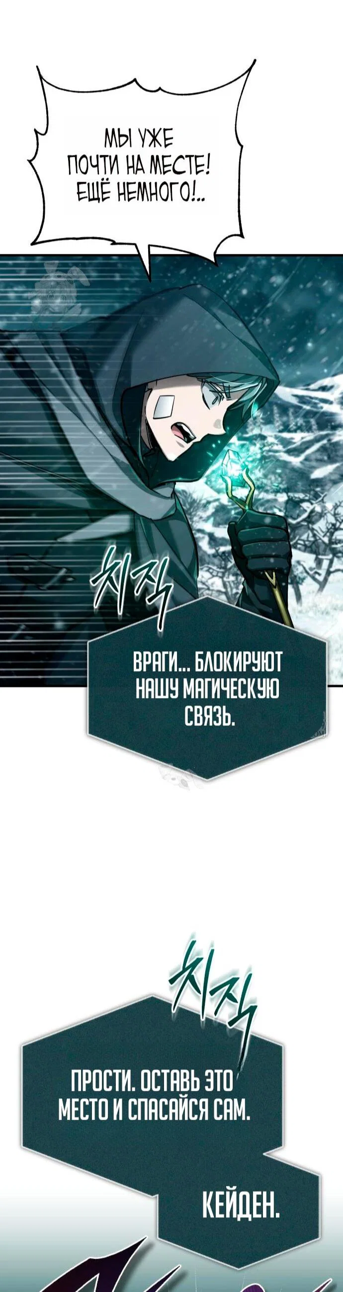 Read Реинкарнация тёмного магистра Manga Online