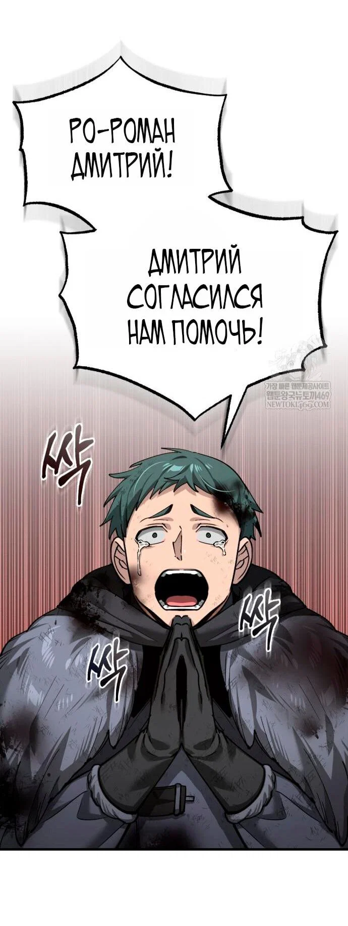 Read Реинкарнация тёмного магистра Manga Online