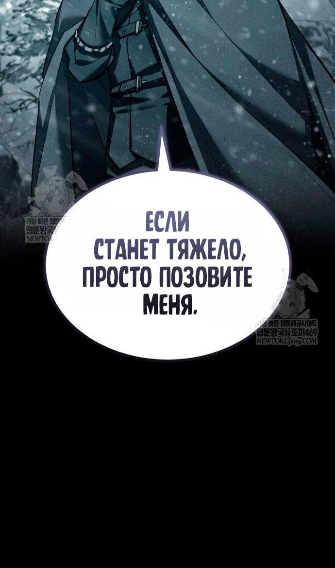 Read Реинкарнация тёмного магистра Manga Online