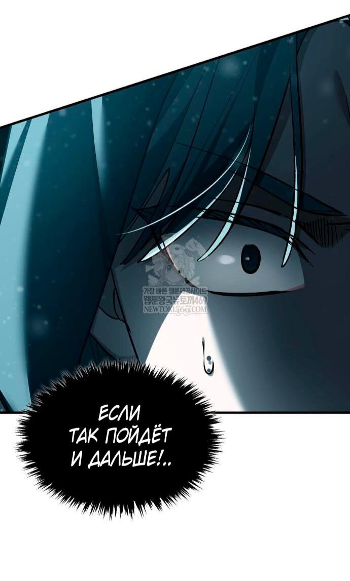 Read Реинкарнация тёмного магистра Manga Online