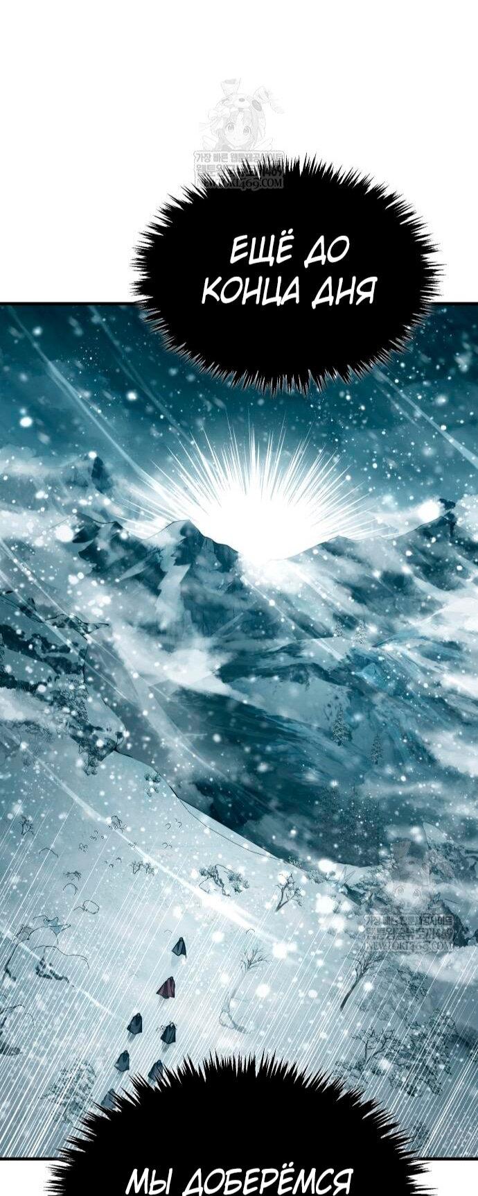 Read Реинкарнация тёмного магистра Manga Online