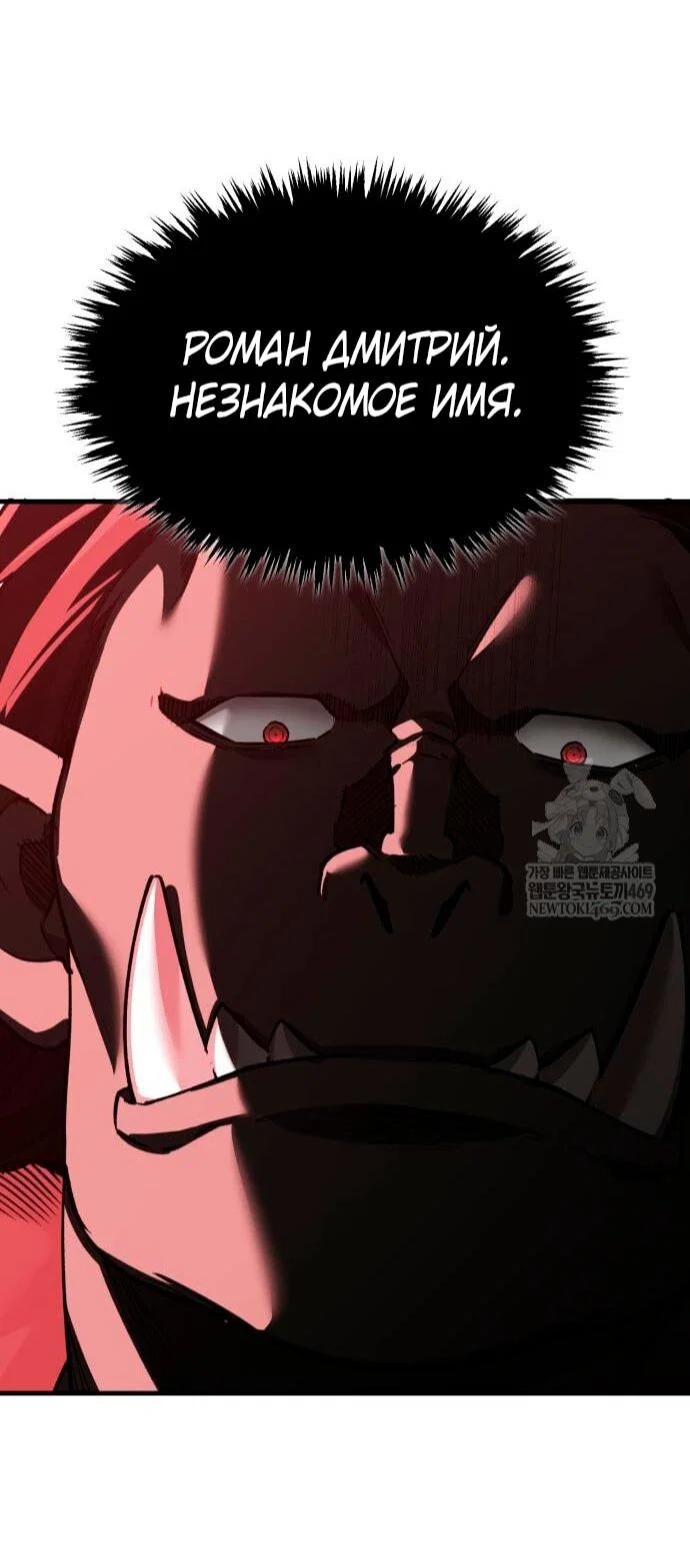 Read Реинкарнация тёмного магистра Manga Online