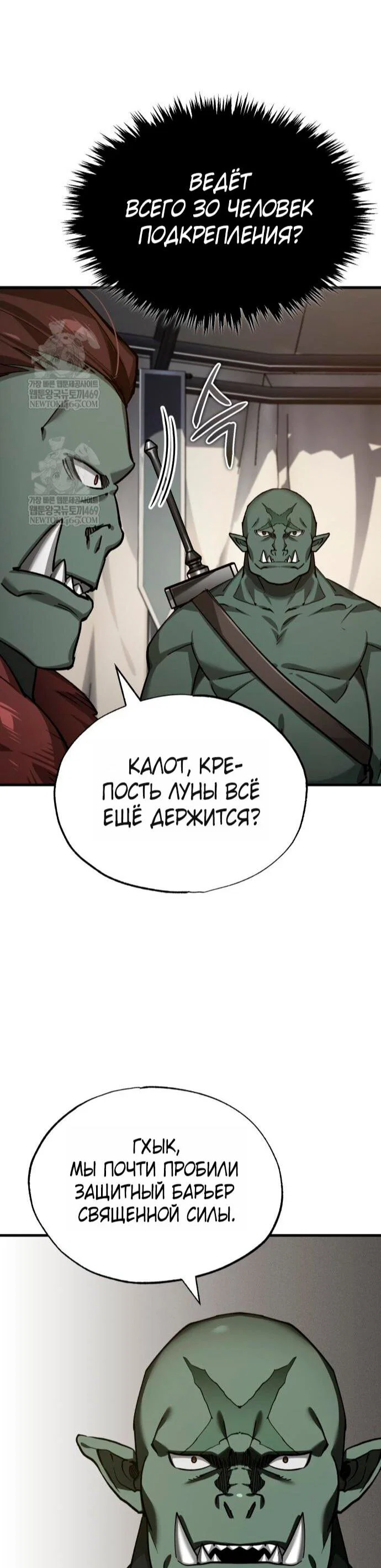 Read Реинкарнация тёмного магистра Manga Online