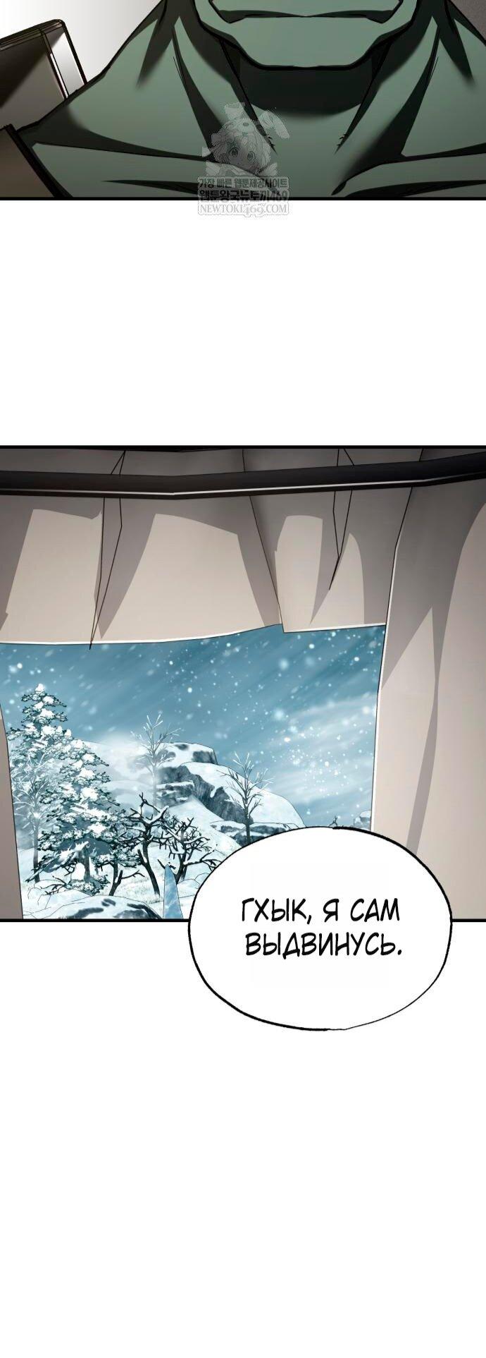 Read Реинкарнация тёмного магистра Manga Online