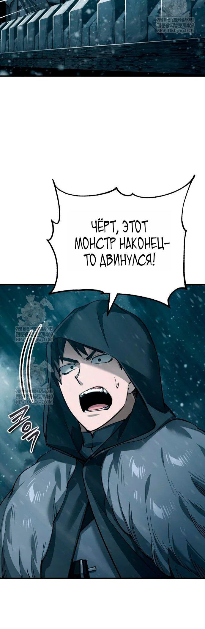Read Реинкарнация тёмного магистра Manga Online
