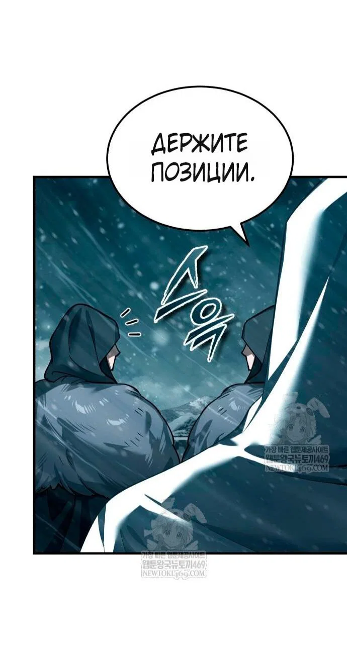 Read Реинкарнация тёмного магистра Manga Online