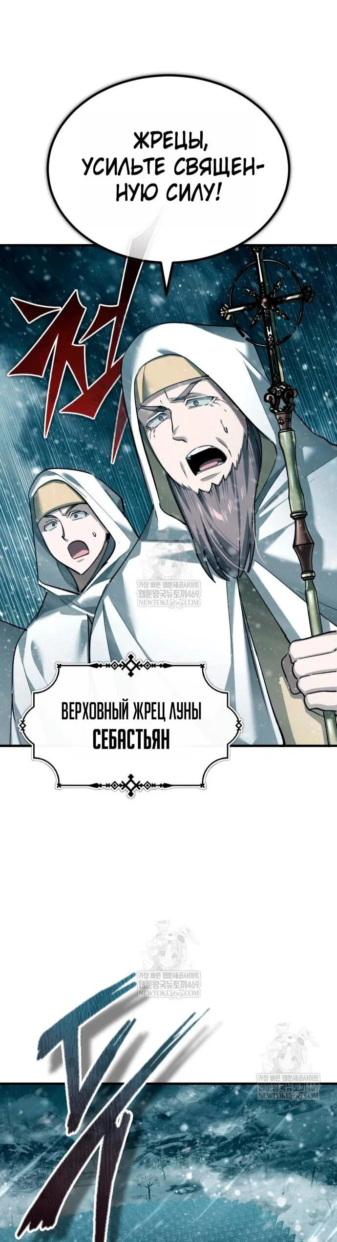 Read Реинкарнация тёмного магистра Manga Online