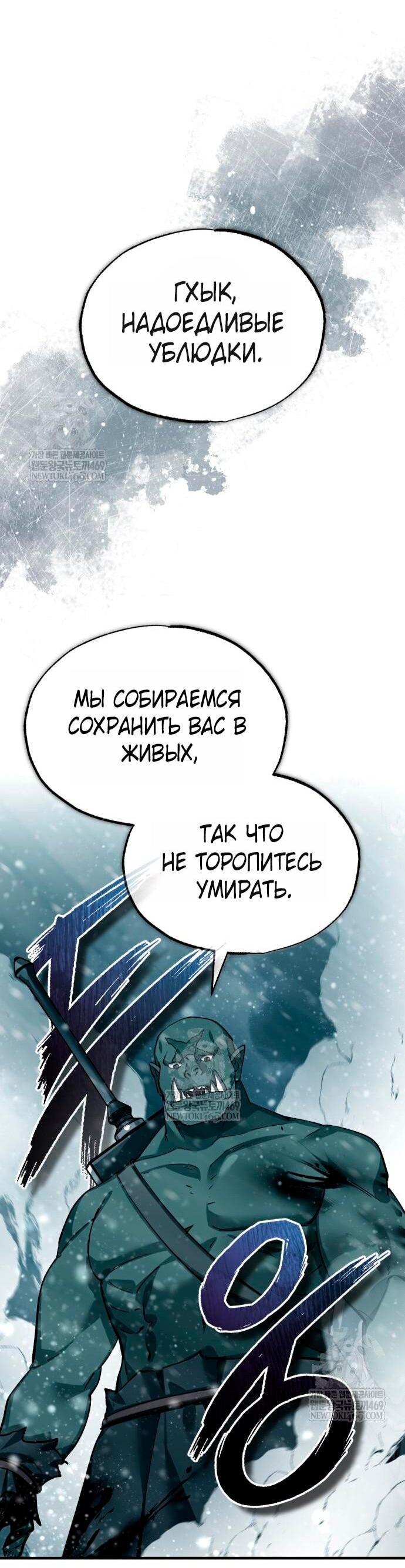 Read Реинкарнация тёмного магистра Manga Online