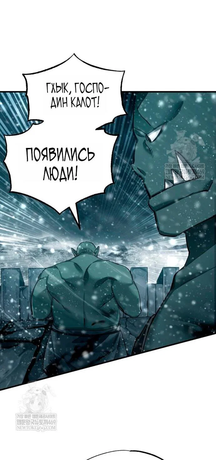 Read Реинкарнация тёмного магистра Manga Online