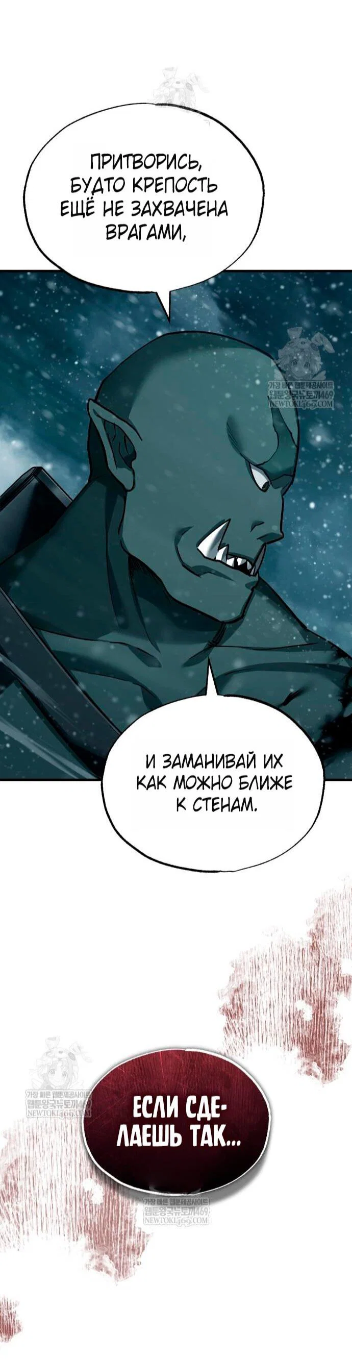 Read Реинкарнация тёмного магистра Manga Online