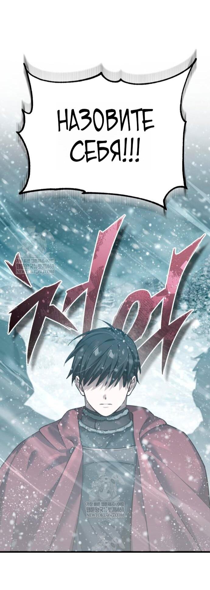 Read Реинкарнация тёмного магистра Manga Online