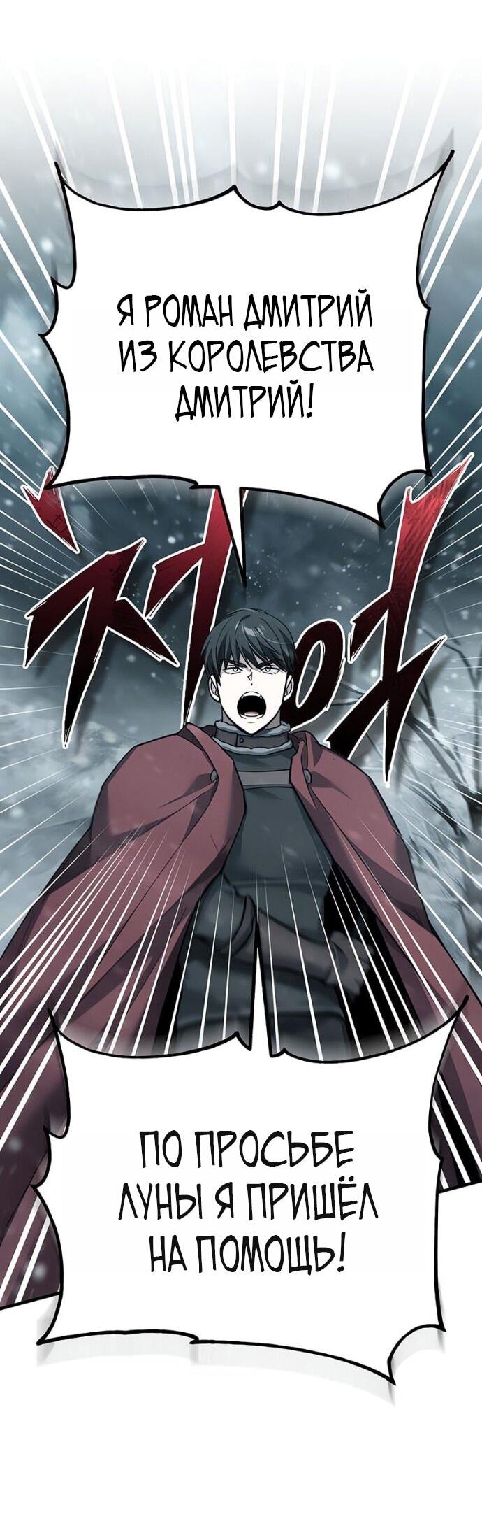 Read Реинкарнация тёмного магистра Manga Online