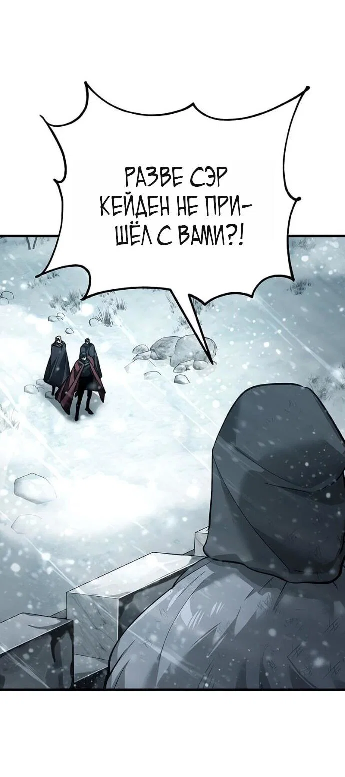 Read Реинкарнация тёмного магистра Manga Online