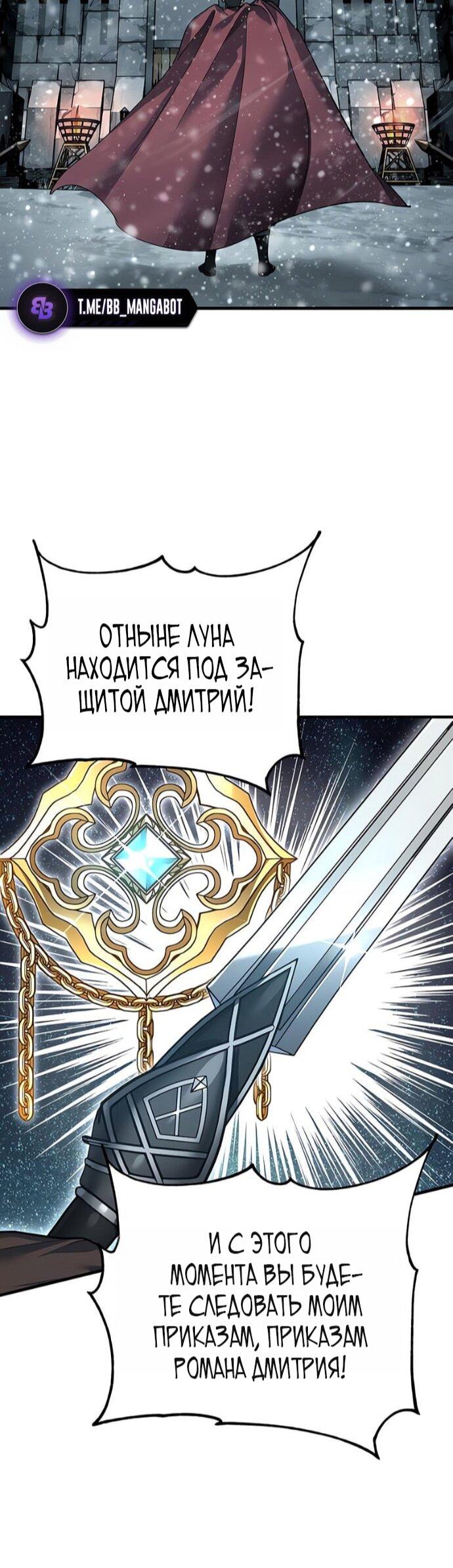 Read Реинкарнация тёмного магистра Manga Online