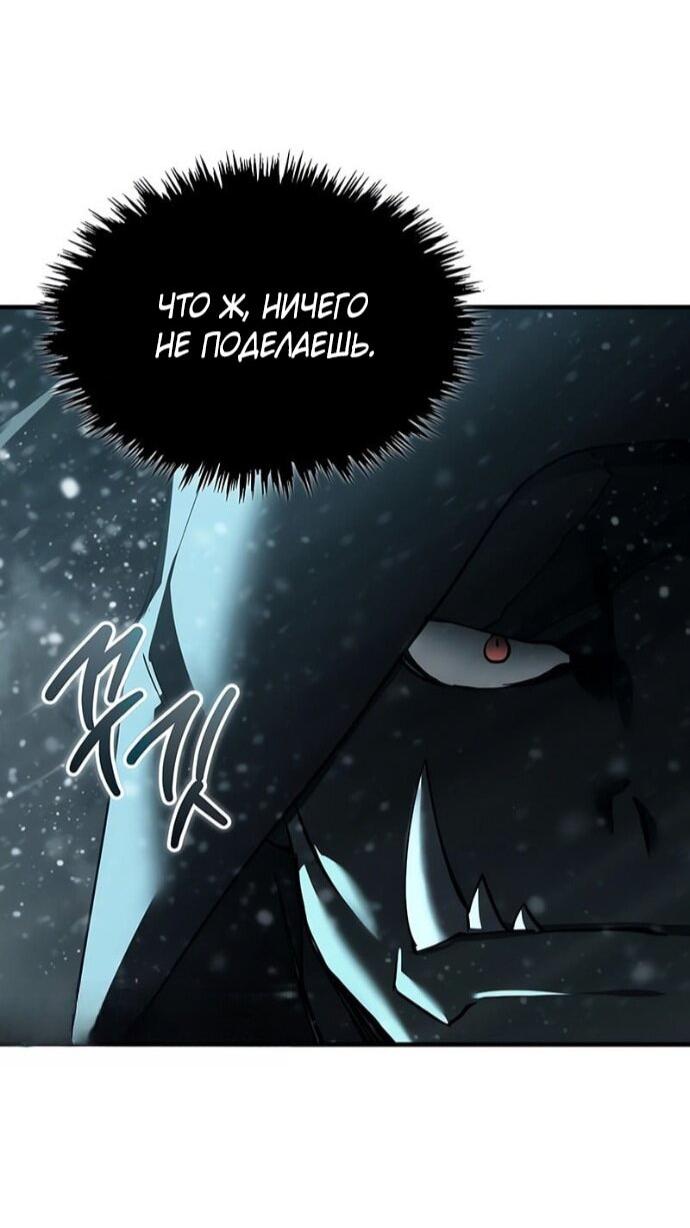Read Реинкарнация тёмного магистра Manga Online
