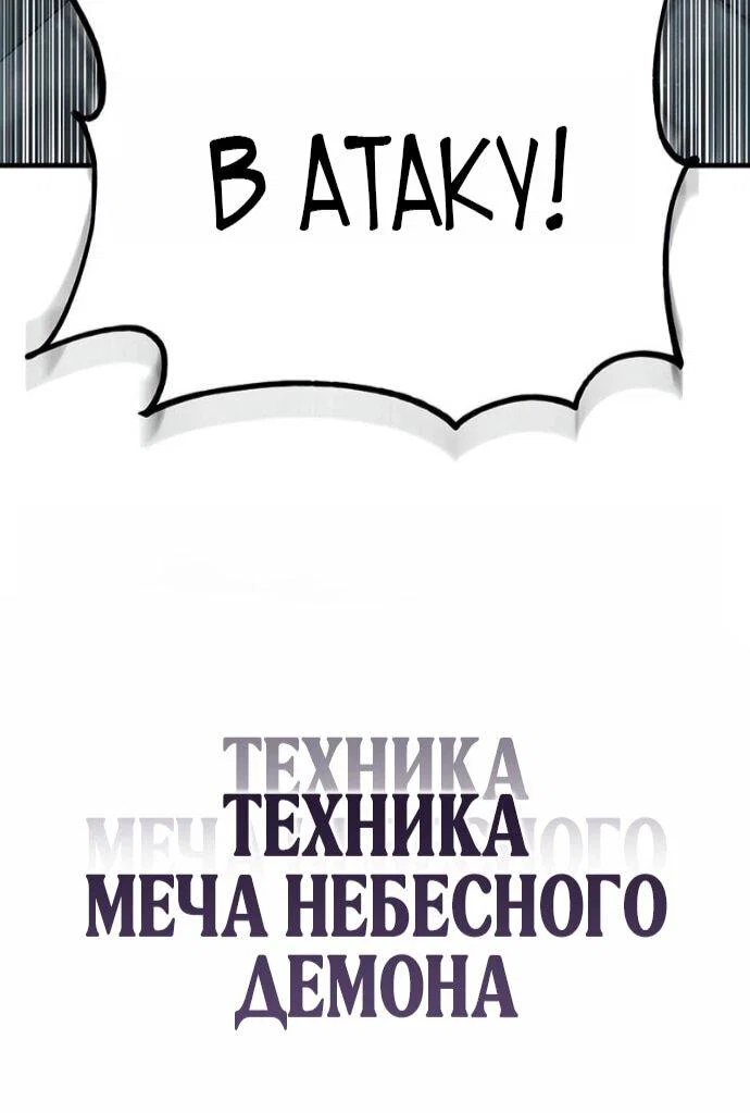 Read Реинкарнация тёмного магистра Manga Online