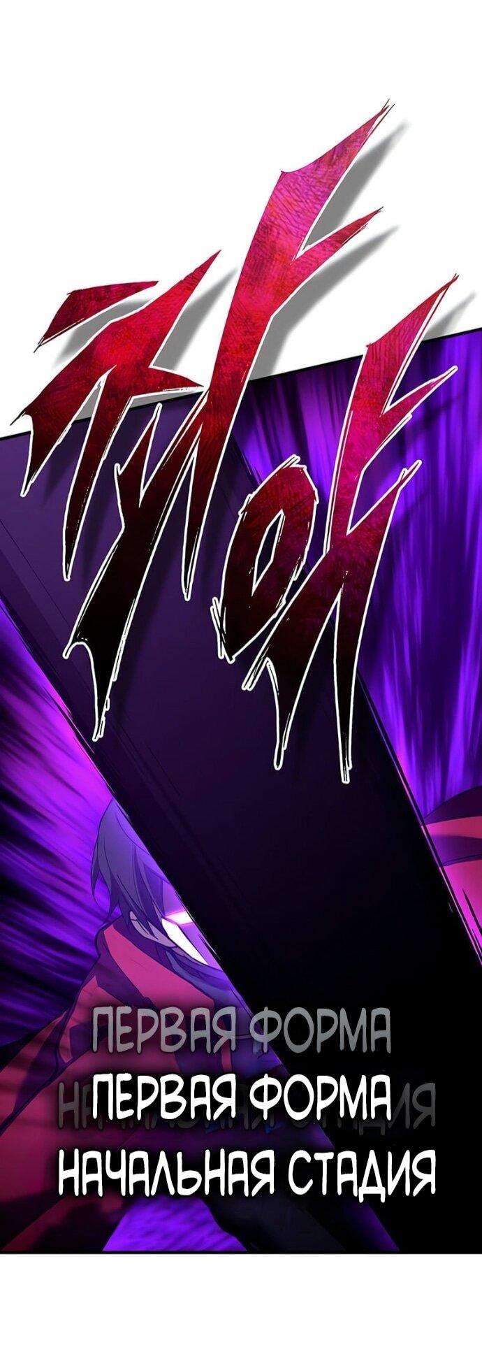 Read Реинкарнация тёмного магистра Manga Online