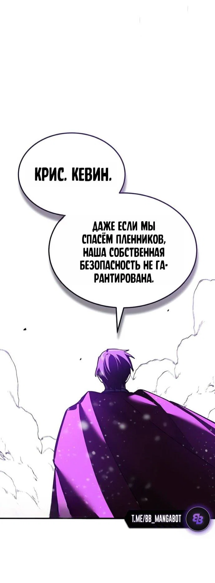 Read Реинкарнация тёмного магистра Manga Online