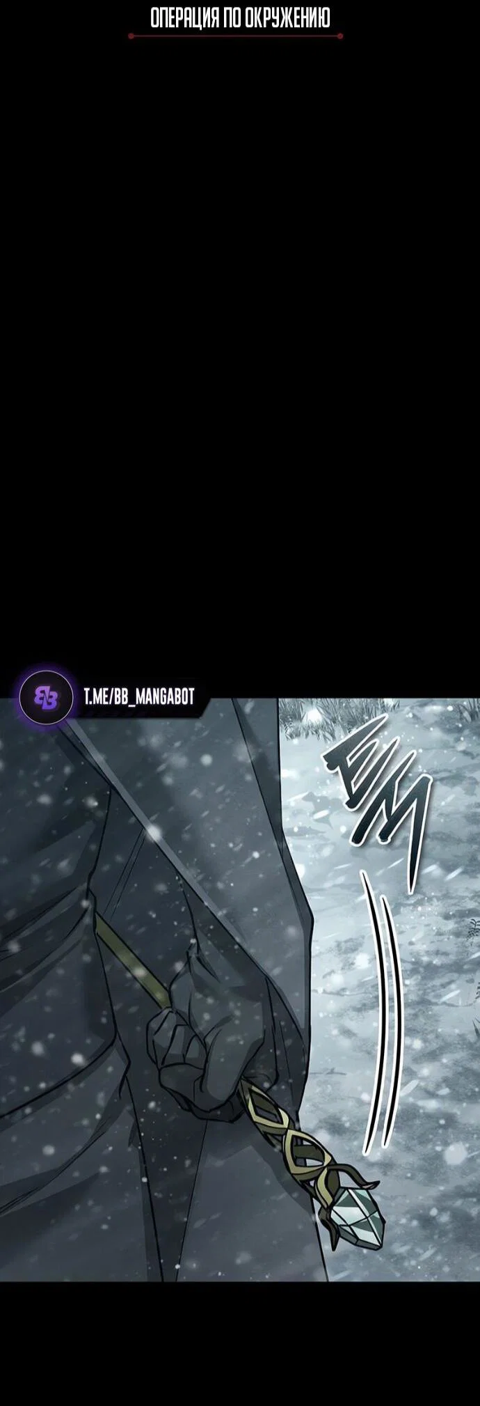 Read Реинкарнация тёмного магистра Manga Online
