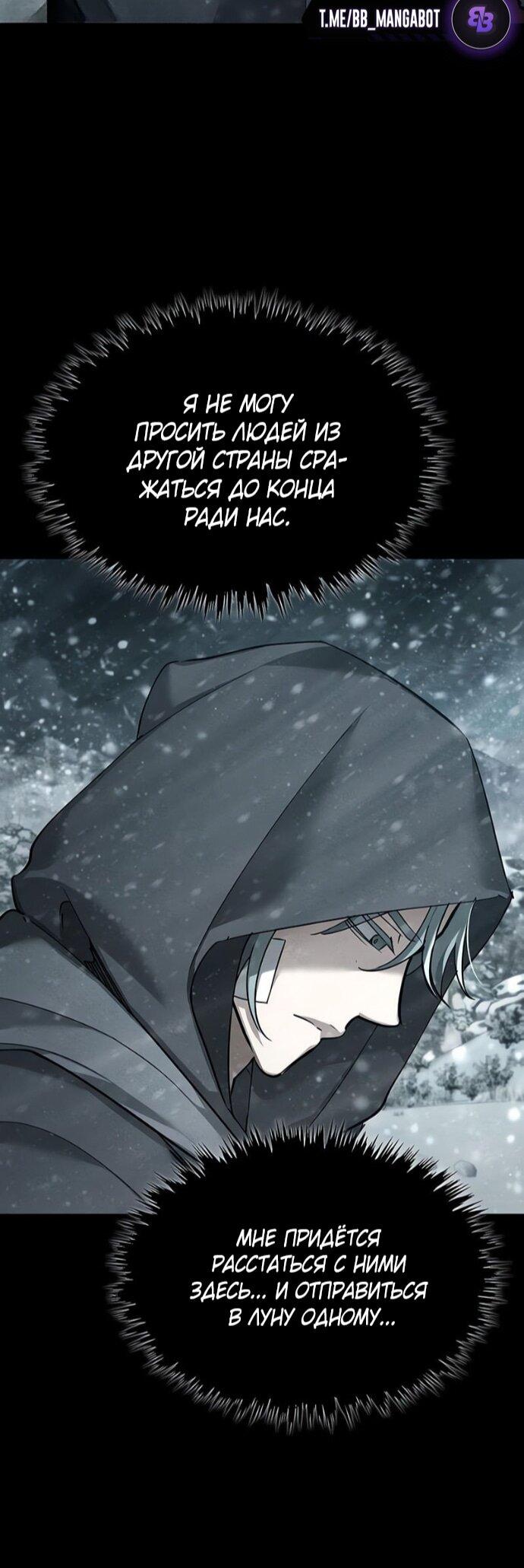Read Реинкарнация тёмного магистра Manga Online