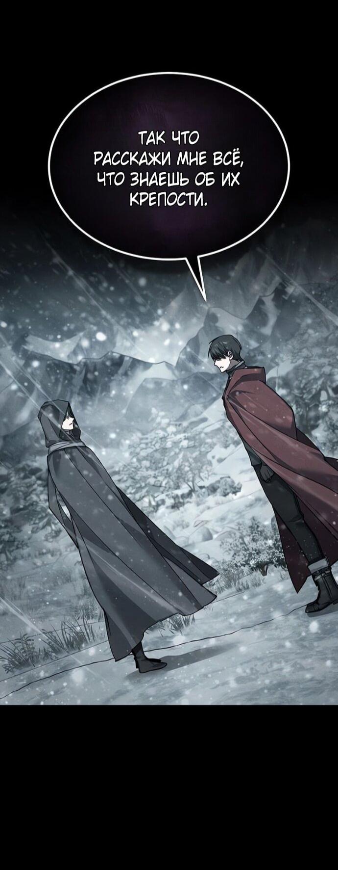 Read Реинкарнация тёмного магистра Manga Online