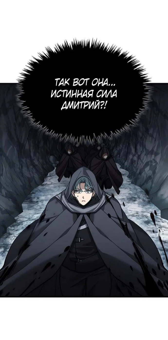 Read Реинкарнация тёмного магистра Manga Online