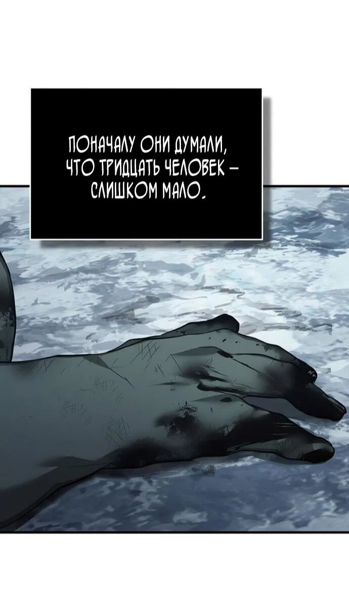 Read Реинкарнация тёмного магистра Manga Online
