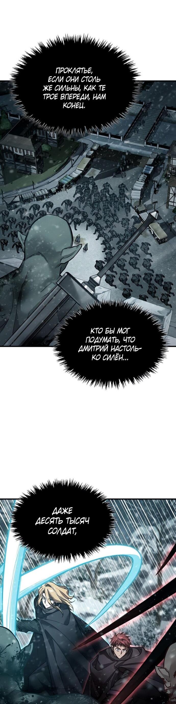 Read Реинкарнация тёмного магистра Manga Online