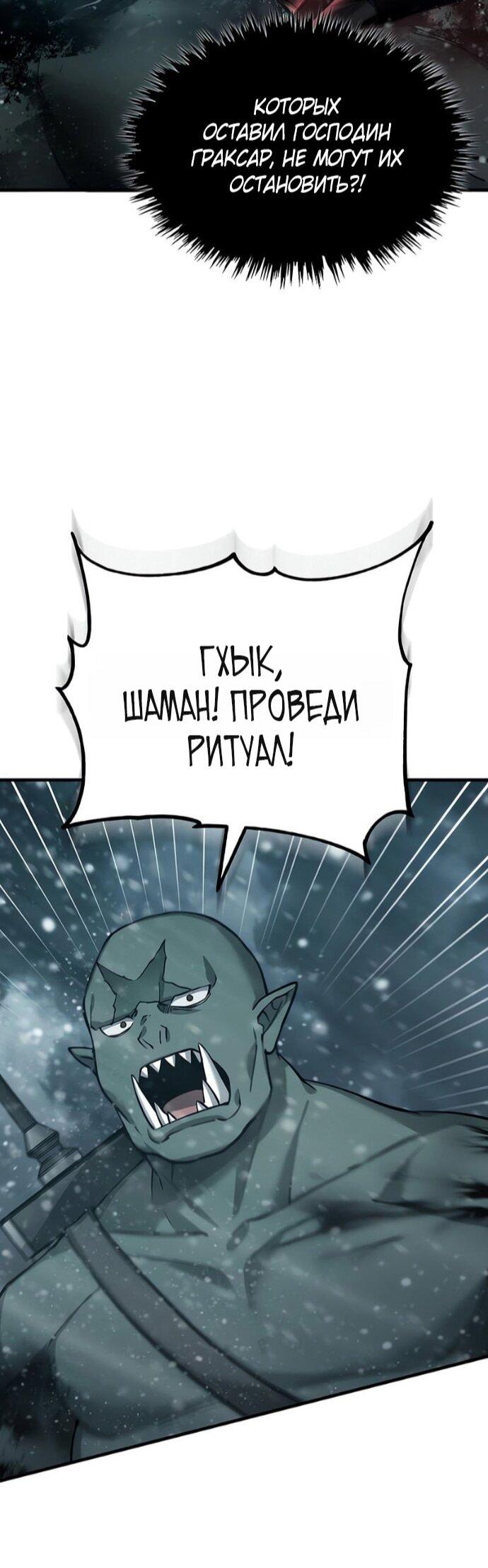 Read Реинкарнация тёмного магистра Manga Online